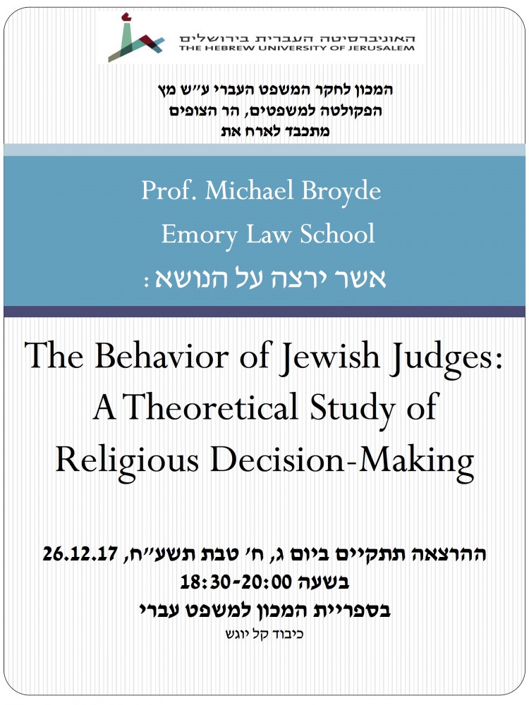 michael_broyde_the_institute_for_jewish_law