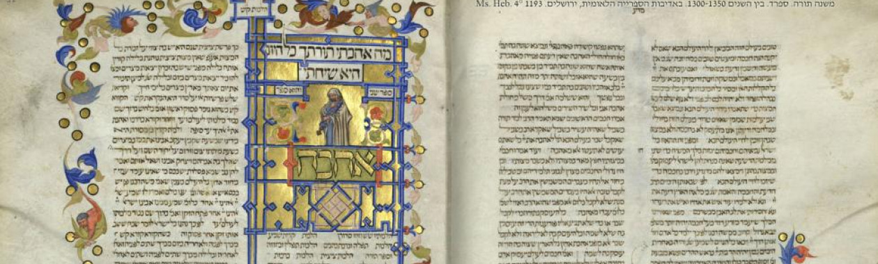 משנה תורה. ספרד. בין השנים 1300-1350. באדיבות הספרייה הלאומית, ירושלים. Ms. Heb. 4° 1193